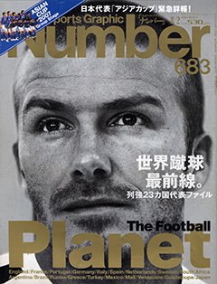 世界蹴球最前線。  The Football Planet - Number683号