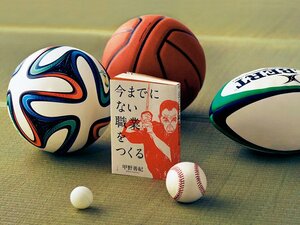 武術はどこまでも広がる。~『今までにない職業をつくる』~