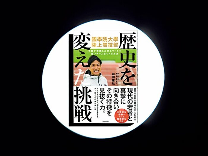 『歴史を変えた挑戦』予選敗退から強豪に成長させた國學院大學監督の「育成論」。<Number Web> photograph by Sports Graphic Number