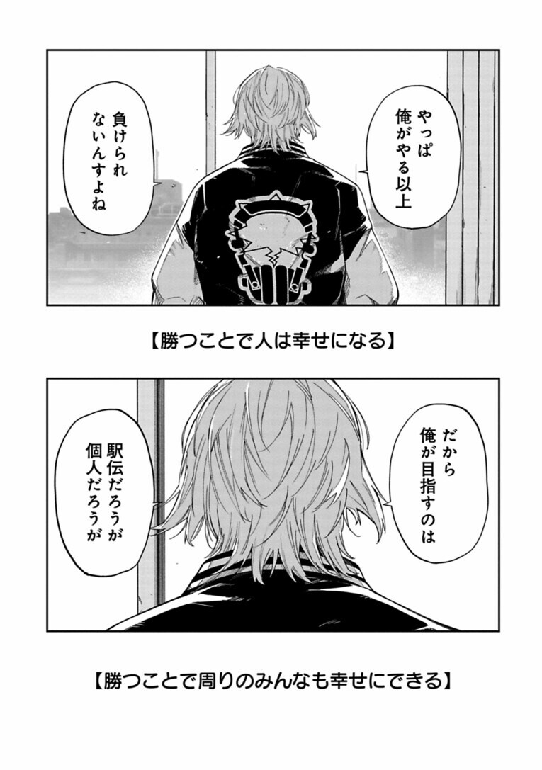 「駅伝」って団体競技なの？…“駅伝”にあって“長距離走”にない「重要な要素」とは何なのか――『クレイジーラン』第3話(22)