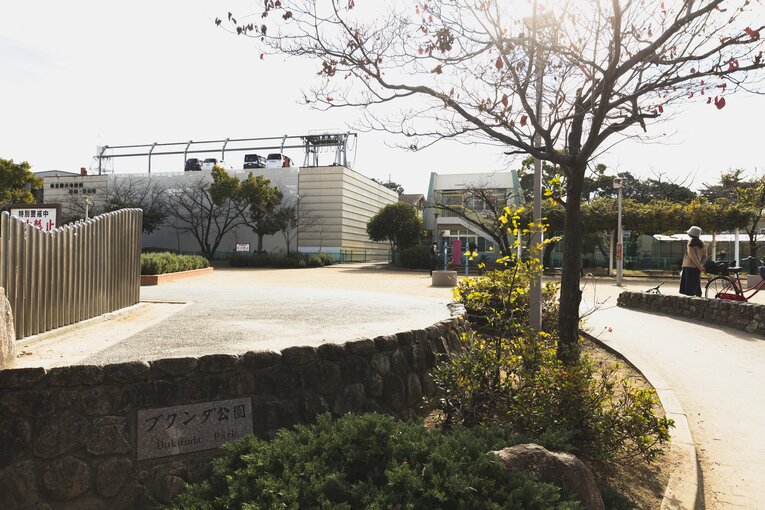 「ブクンダ公園」。漢字では仏供田と書くらしい