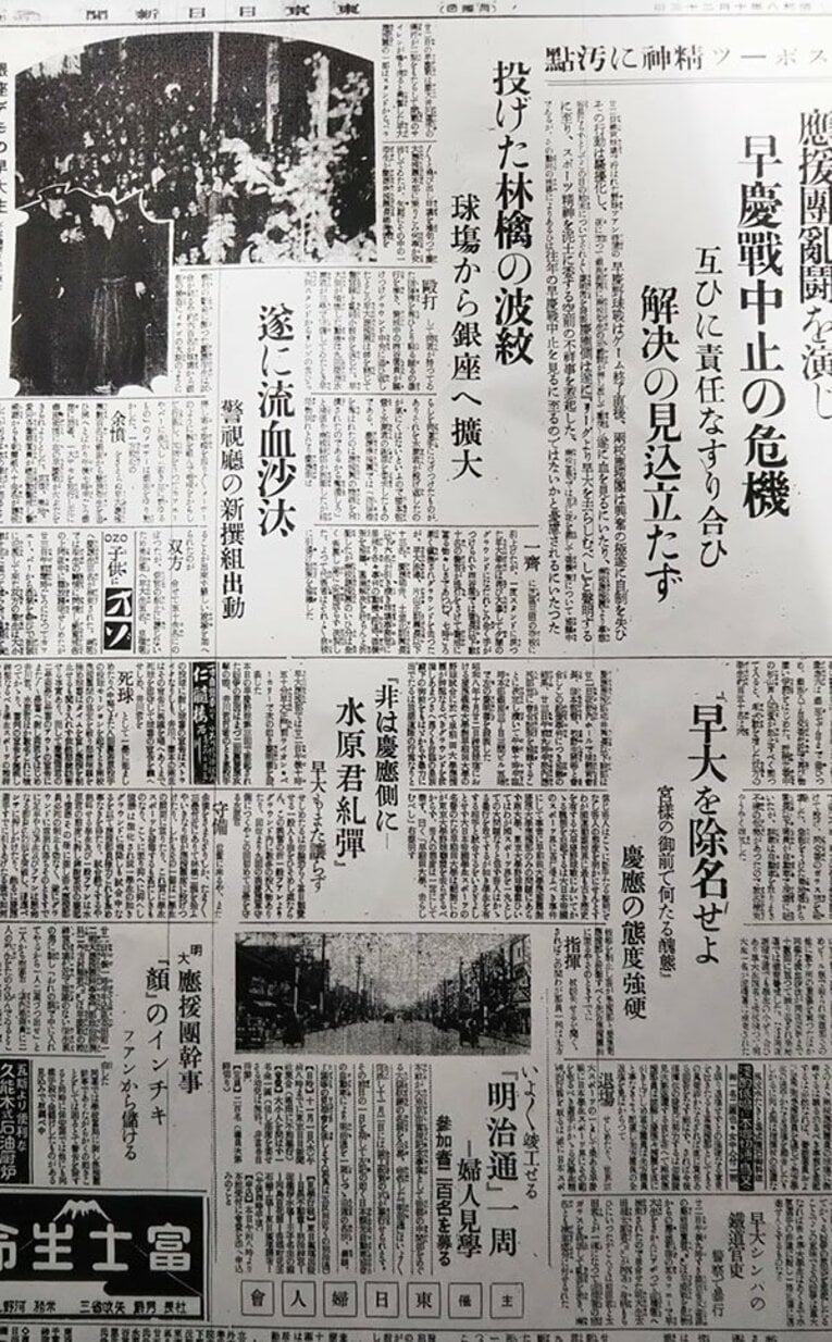 「リンゴ事件」を報じた東京日日新聞 