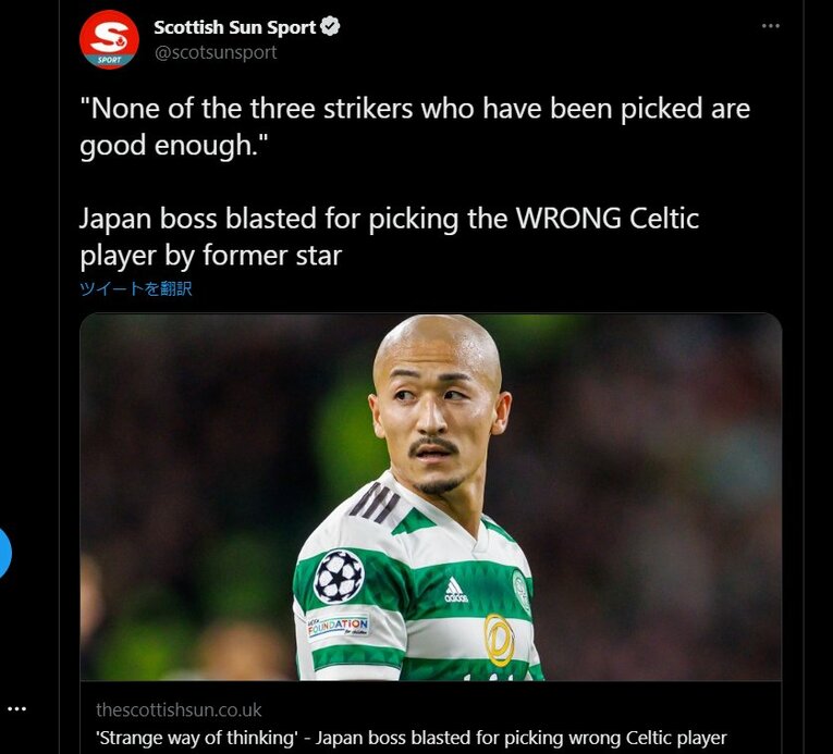 ※日本代表の当落選を伝える「スコティッシュ・サン」のツイッターより