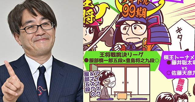わ、W杯級にアツい」藤井聡太五冠vs羽生善治九段の夢対決、“貴族”は