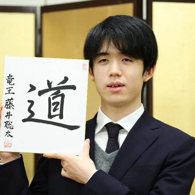 東大大学院在学中“異色の将棋棋士”が教える、“8割超え”藤井聡太竜王(19歳)の美しい勝ち方「『藤井曲線』とは何か?」