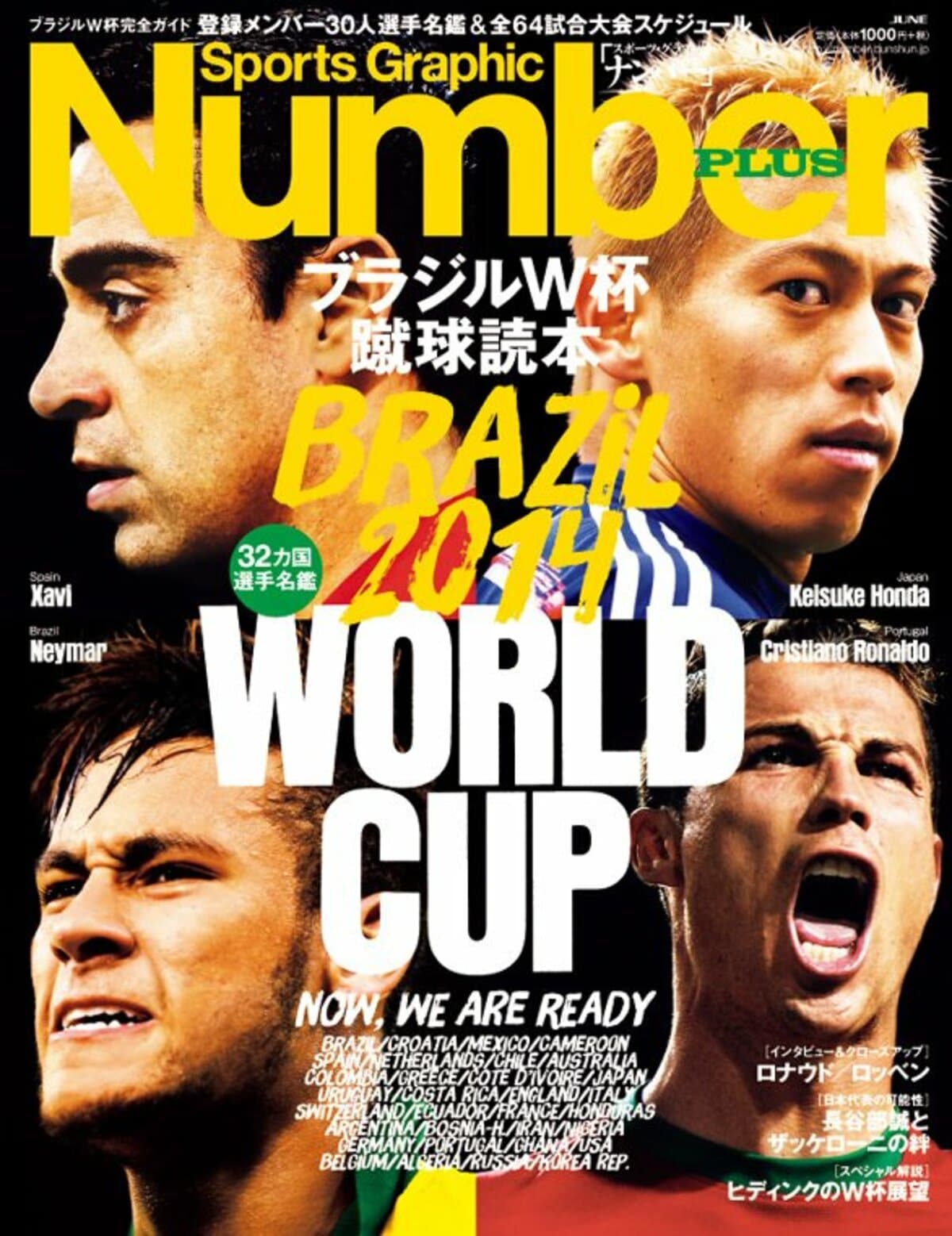 ブラジルW杯蹴球読本 - Number PLUS June 2014 - Number Web