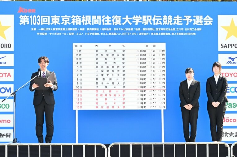 名門校がいくつも落選の憂き目にあった“波乱の予選会”順位　©Keiji Ishikawa