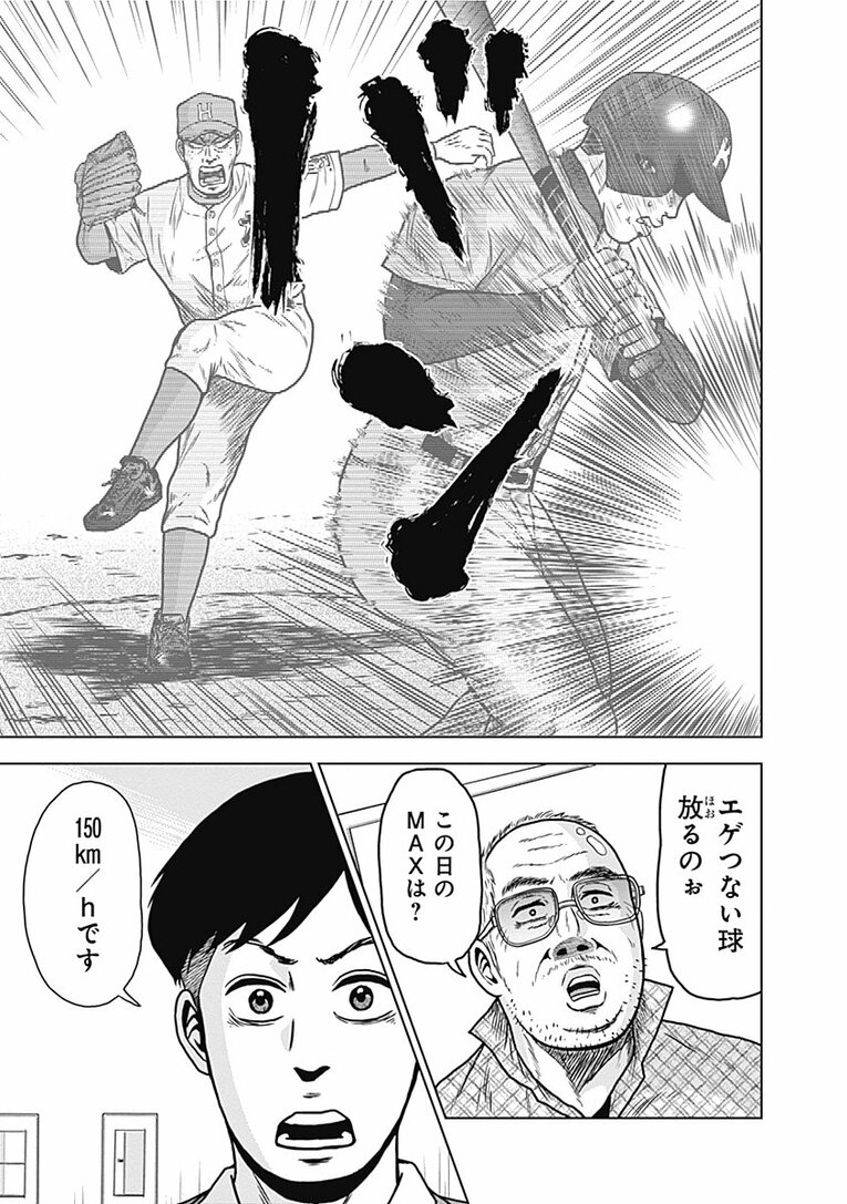 プロ野球の「スカウト」って選手のどこを見る？ その年のNo.1選手“ドラフトキング”はいかに見いだされるのか―――『ドラフトキング』第1話(22)