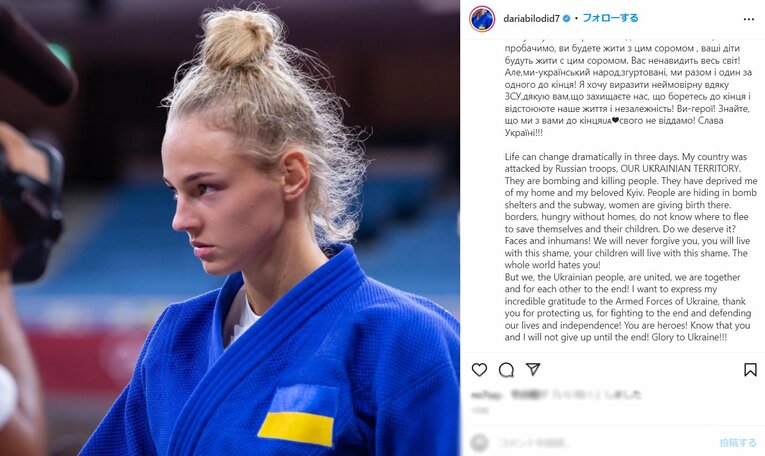 ウクライナ人柔道家のビロディドも反戦メッセージを掲げている　※本人のインスタグラムより