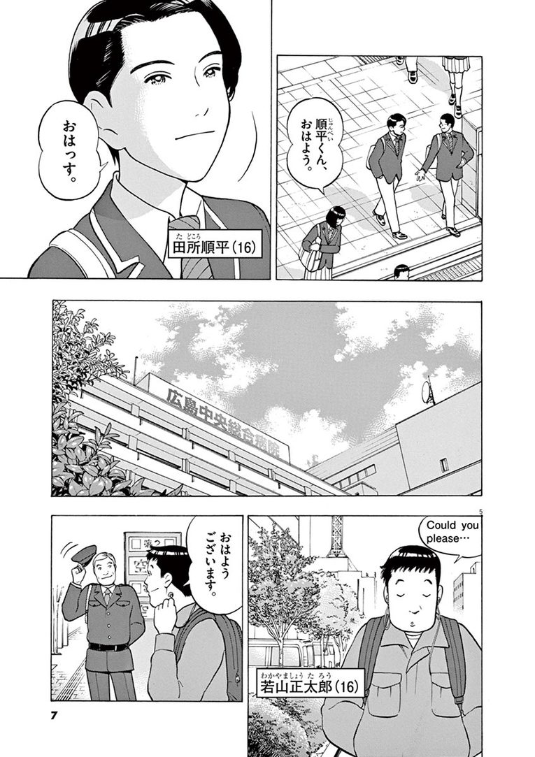 【マンガ】居眠りトラックに突っ込まれ失明…「買い物に行ってきて」「嫌です」女性信金職員がお願いを断った理由(5)