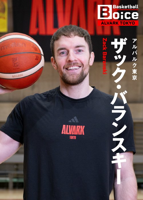 昨年第1子が誕生したザック・バランスキ―