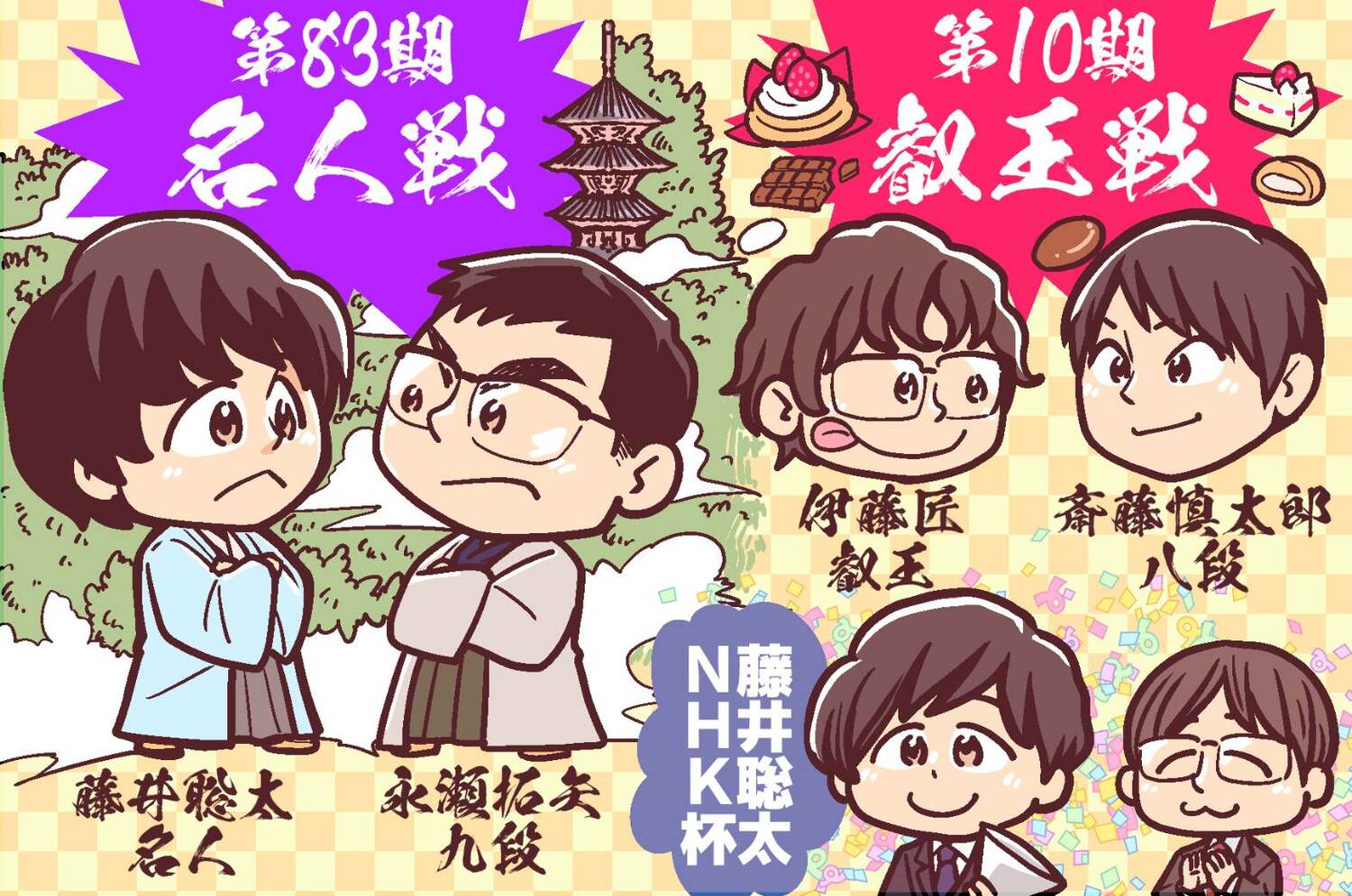 25年3月のハイライト（全3枚中の2枚目）　©Junsei Chida