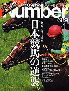 ['07秋・G1シリーズ開幕]日本競馬の逆襲。