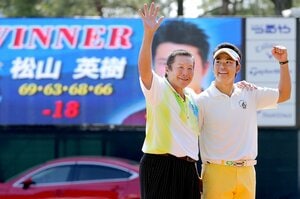 「ゴルフを教えてほしかった」松山英樹に刻まれるジャンボ尾崎の大きな背中と左手の感触「ジャンボさんを超えることはできない。無理です」