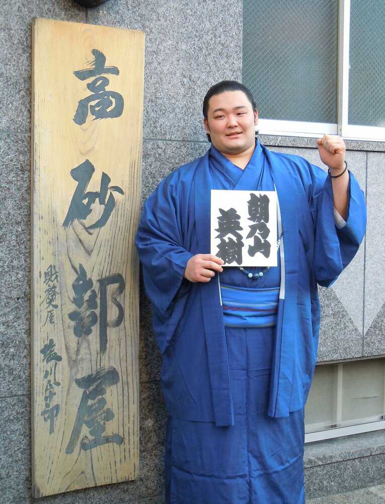 2017年1月、十両昇進が決まった石橋改め朝乃山　©JIJI PRESS