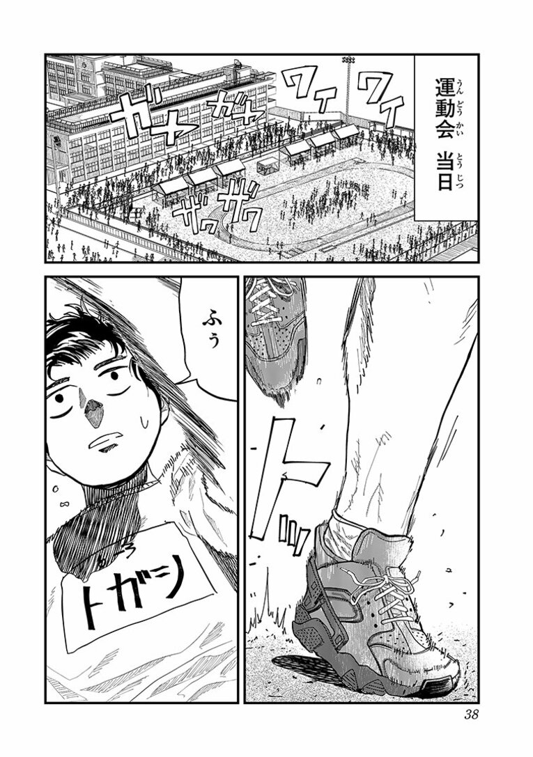 彼らはなぜ「たった10秒」「わずか100m」の距離に人生を懸けるのか…？ “一瞬”に魅せられた男たちの「狂気と情熱」――『ひゃくえむ。』第1話(36)