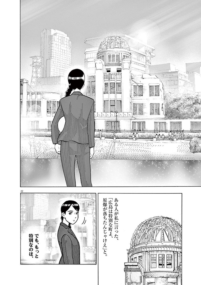 【マンガ】居眠りトラックに突っ込まれ失明…「買い物に行ってきて」「嫌です」女性信金職員がお願いを断った理由(22)