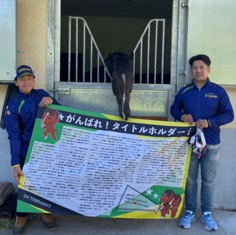 ファンからのメッセージがパリにまで寄せられた　栗田徹厩舎Instagramより 提供写真