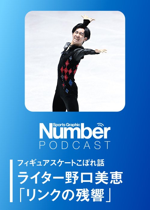 野口さんが「台風の目」と評価する壷井選手。世界トップへと駆け上がれるか