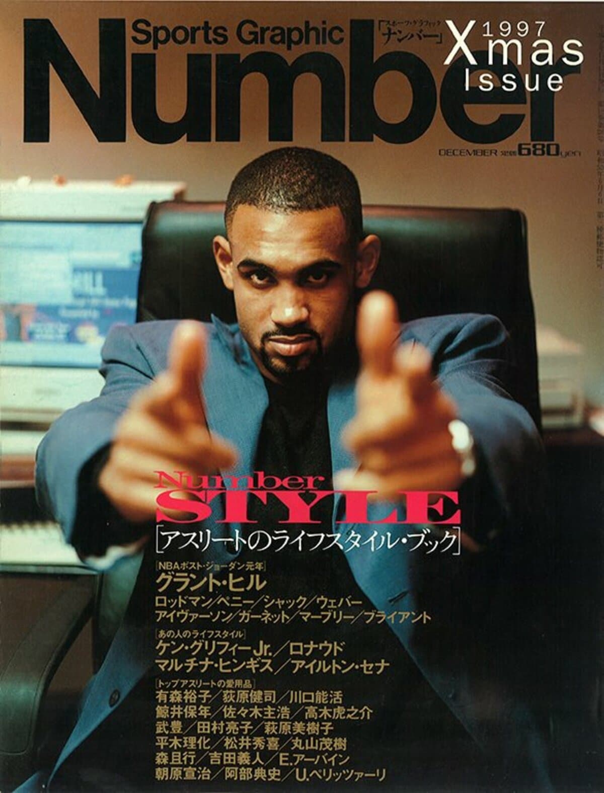 アスリートのライフスタイル・ブック - Number STYLE December 1997