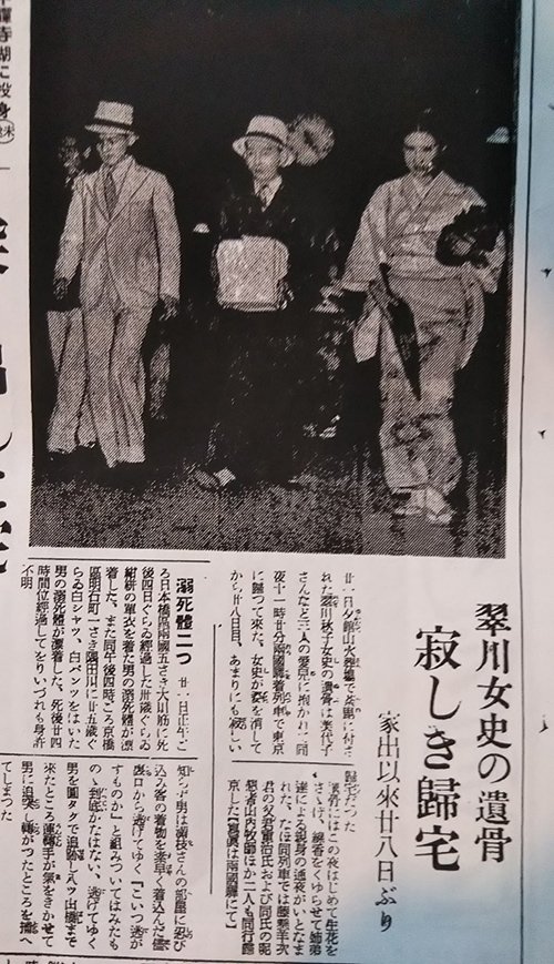 遺骨の帰宅を報じた読売