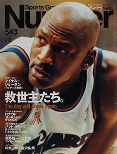 救世主たち。