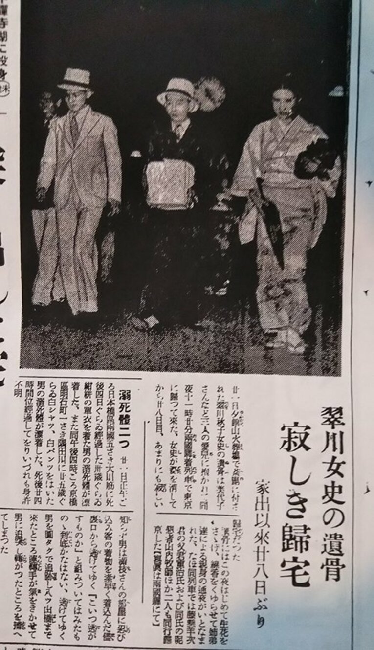 遺骨の帰宅を報じた読売