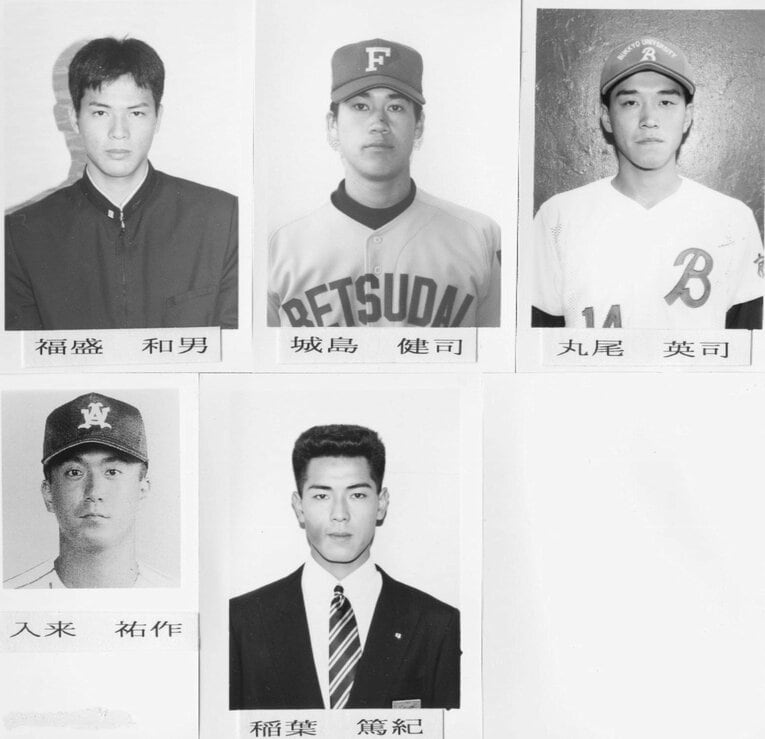 1994年のドラフト候補（一部）。本文中の稲葉篤紀（法大→ヤクルト3位）のほか、福盛和男（都城高→横浜3位）、城島健司（別府大付高→ダイエー1位）、丸尾英司（仏教大→オリックス2位）、入来祐作（亜大→本田技研に入社後、2年後に巨人1位）らがいた　©KYODO