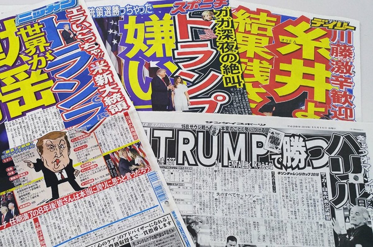 プチ鹿島 まさか の11月見出し大賞 サンスポ Trumpで勝つ ハリル日本 サッカー日本代表 Number Web ナンバー