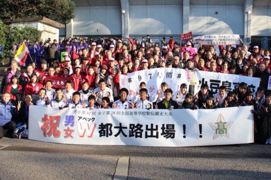 奇跡の都大路出場からは9年が経った。当時は島からも大応援団が/増田さん提供