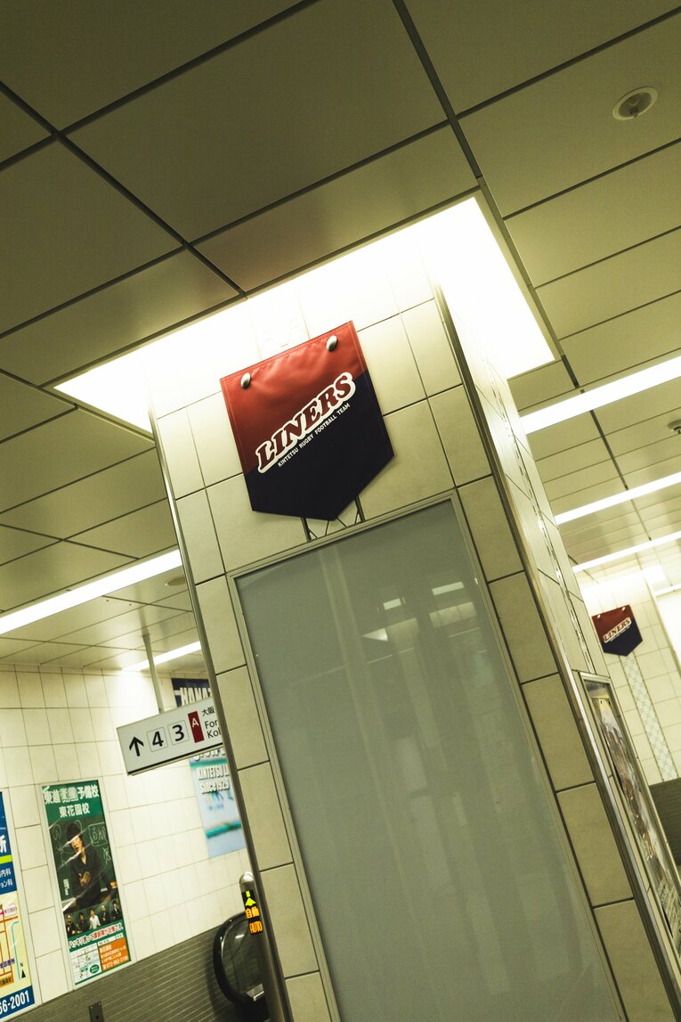 駅のコンコースにも近鉄ライナーズのペナント