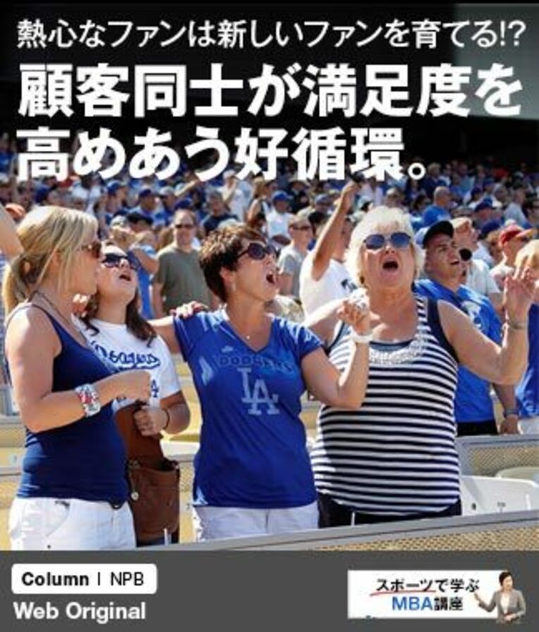 ドジャースタジアムで、イニングの合間に「TAKE ME OUT TO THE BALLGAME」を歌って盛り上がるファン。応援席の一体感はテレビ観戦では味わえない醍醐味だ。 ／ photograph by MLB Photos via Getty Images