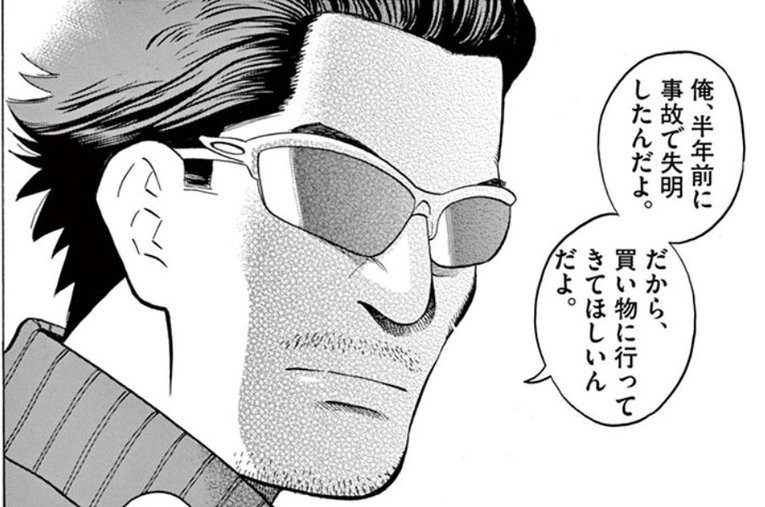 ブラインドマラソン漫画『ましろ日』1巻より第1光「その町の三人」をお届けする ／ photograph by 香川まさひと・若狭星 / 小学館ビッグコミックス