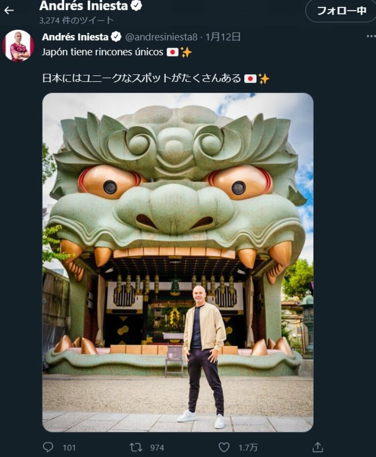 ※イニエスタの公式ツイッターアカウントより