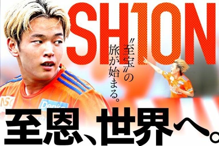 アルビレックス新潟オフィシャルサイトより。公式リリースには600文字を超えるメッセージを添えた