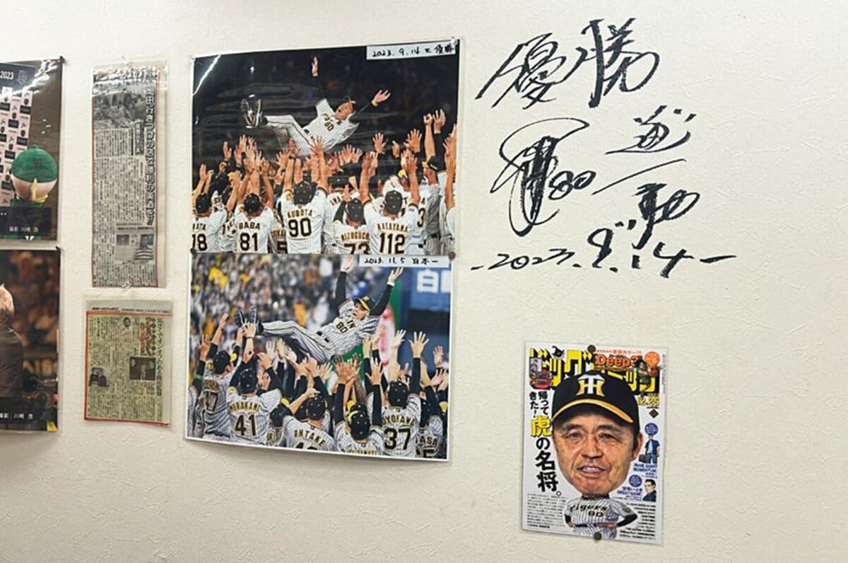 阪神タイガース 岡田元監督 直筆サインボール