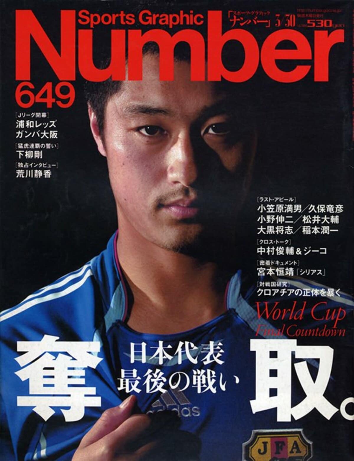 日本製】 2005.5.17 中村俊輔 2005.8.2小笠原満男 thiesdistribution.com