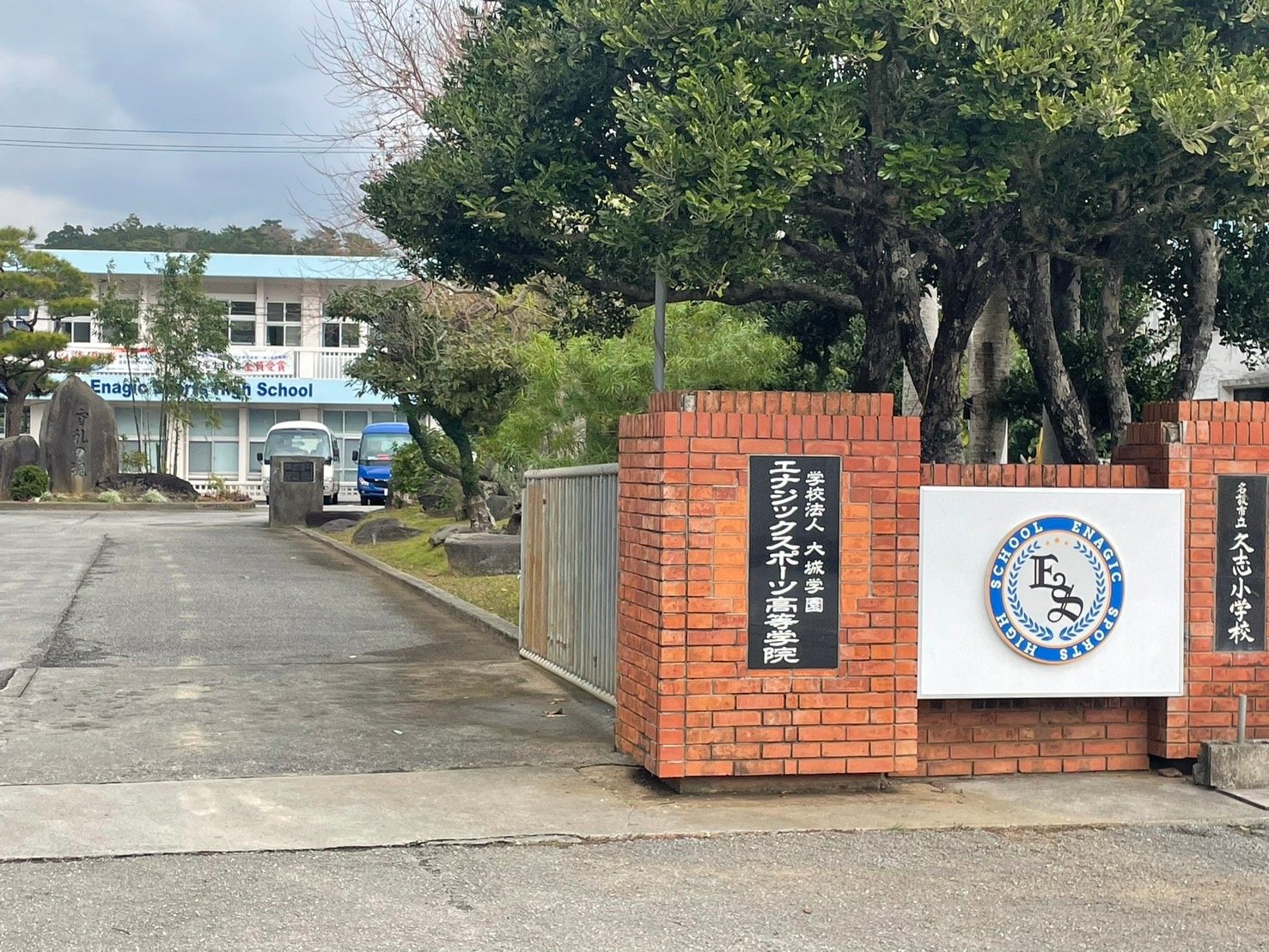 開校からわずか4年で甲子園出場を決めたエナジックスポーツ高等学院　©Fumi Sawai