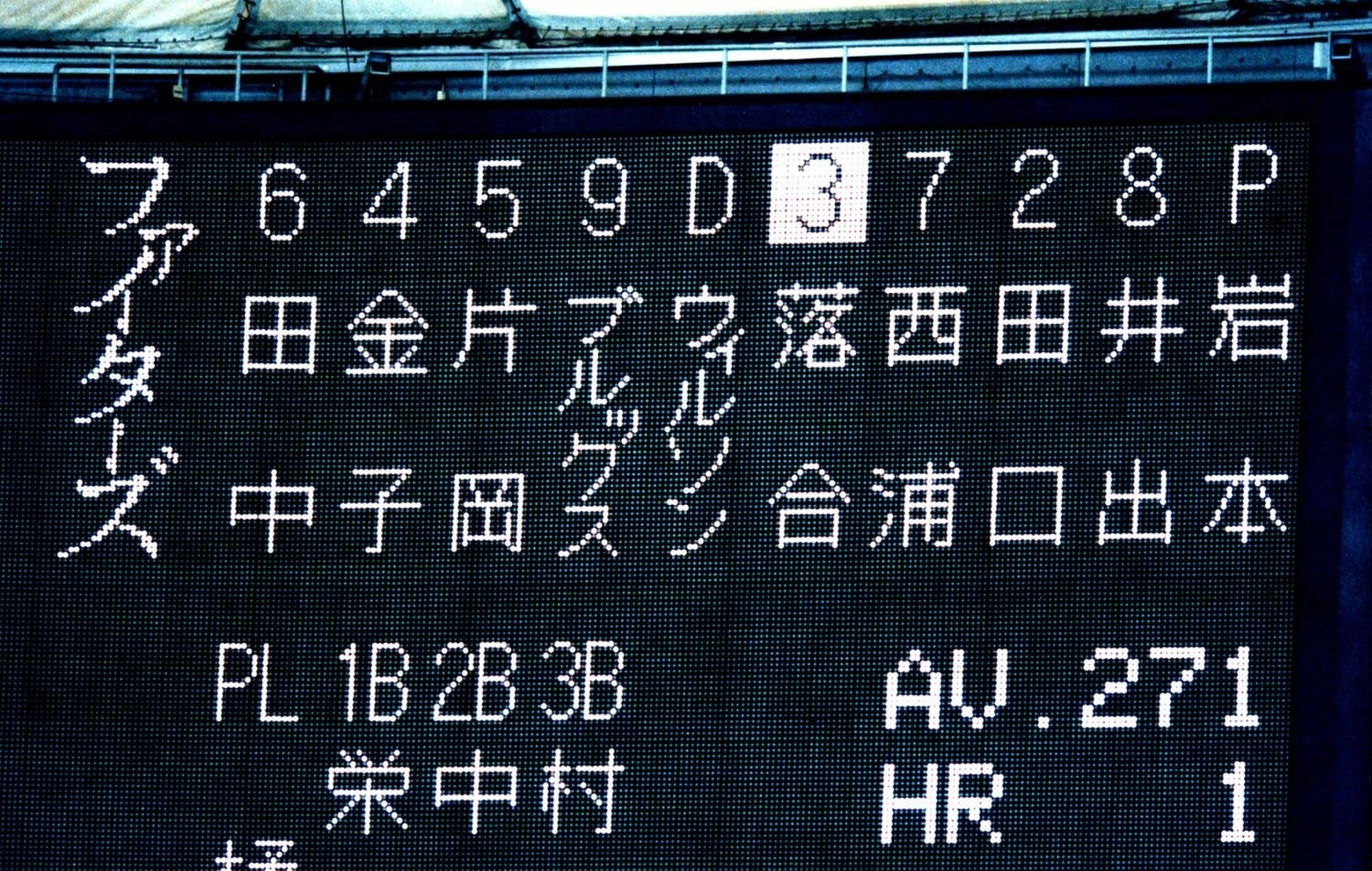 1998年4月26日、西武戦。44歳落合博満が六番打者に“降格”した日のスコアボード　©Sankei Shimbun