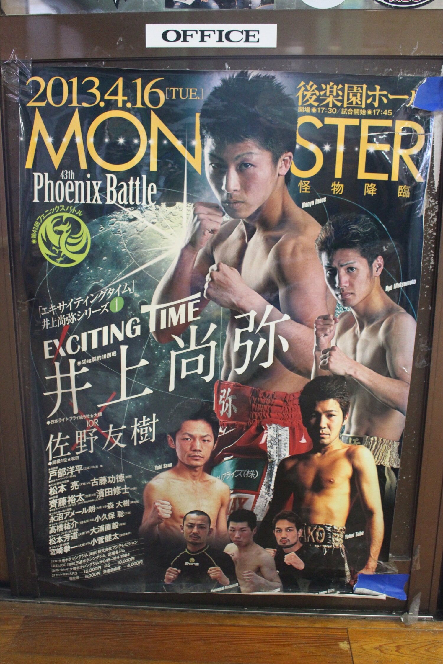 松田ジムに貼られた井上尚弥戦のポスター