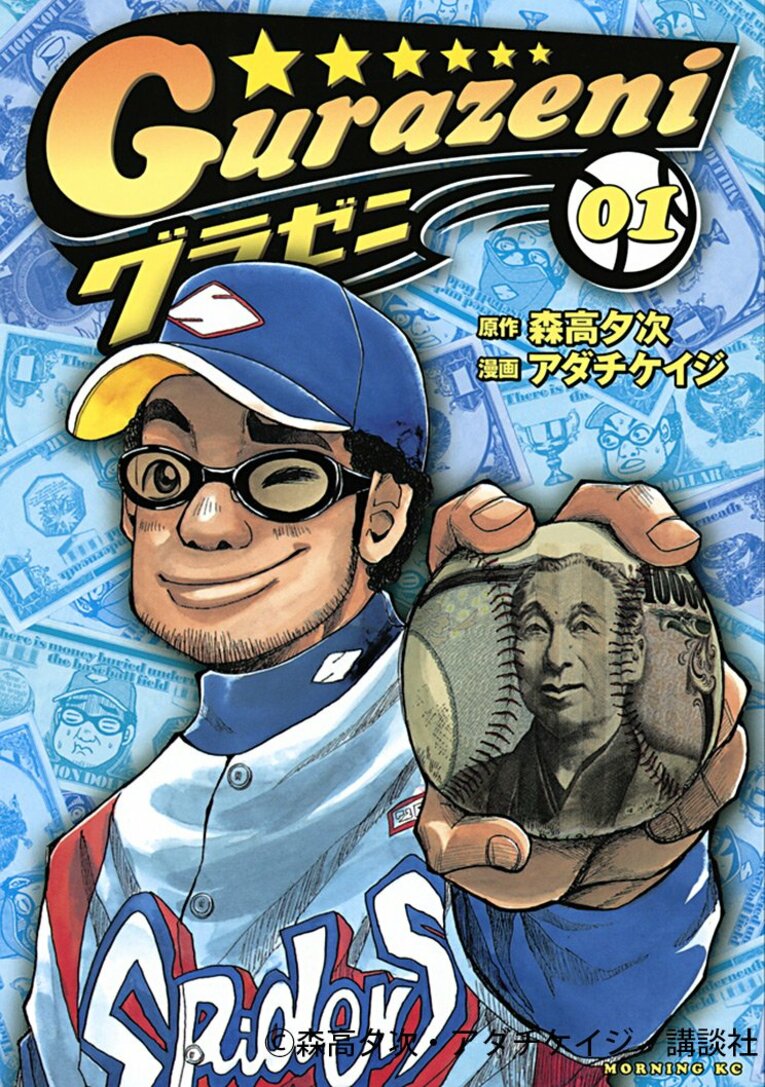 スポーツマンガはなぜリアル化した？2010年代の潮流を探る3つの視点。(3)