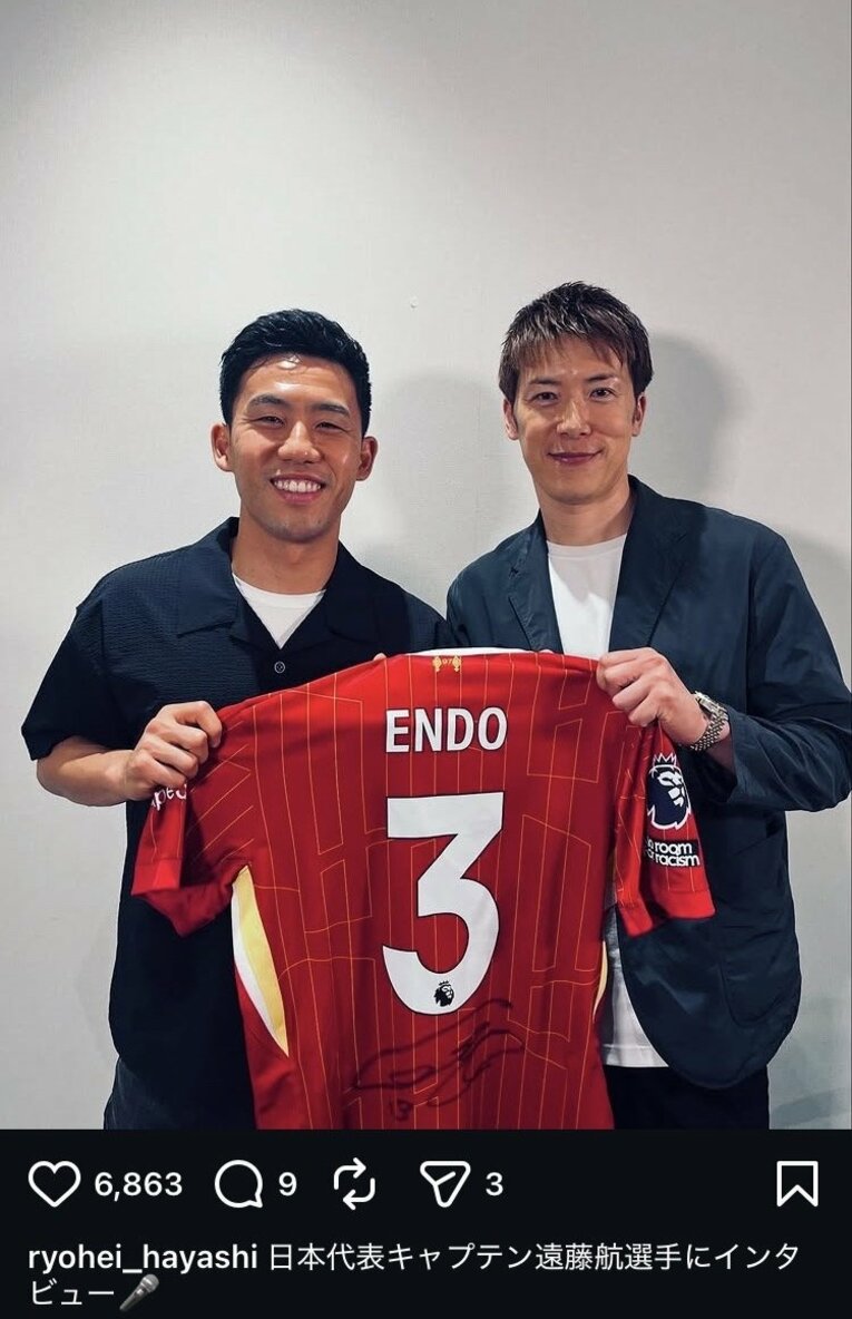 【日本サッカー名選手レア写真集】遠藤航と（画像＝林陵平インスタグラムより。写真は右に続きます）