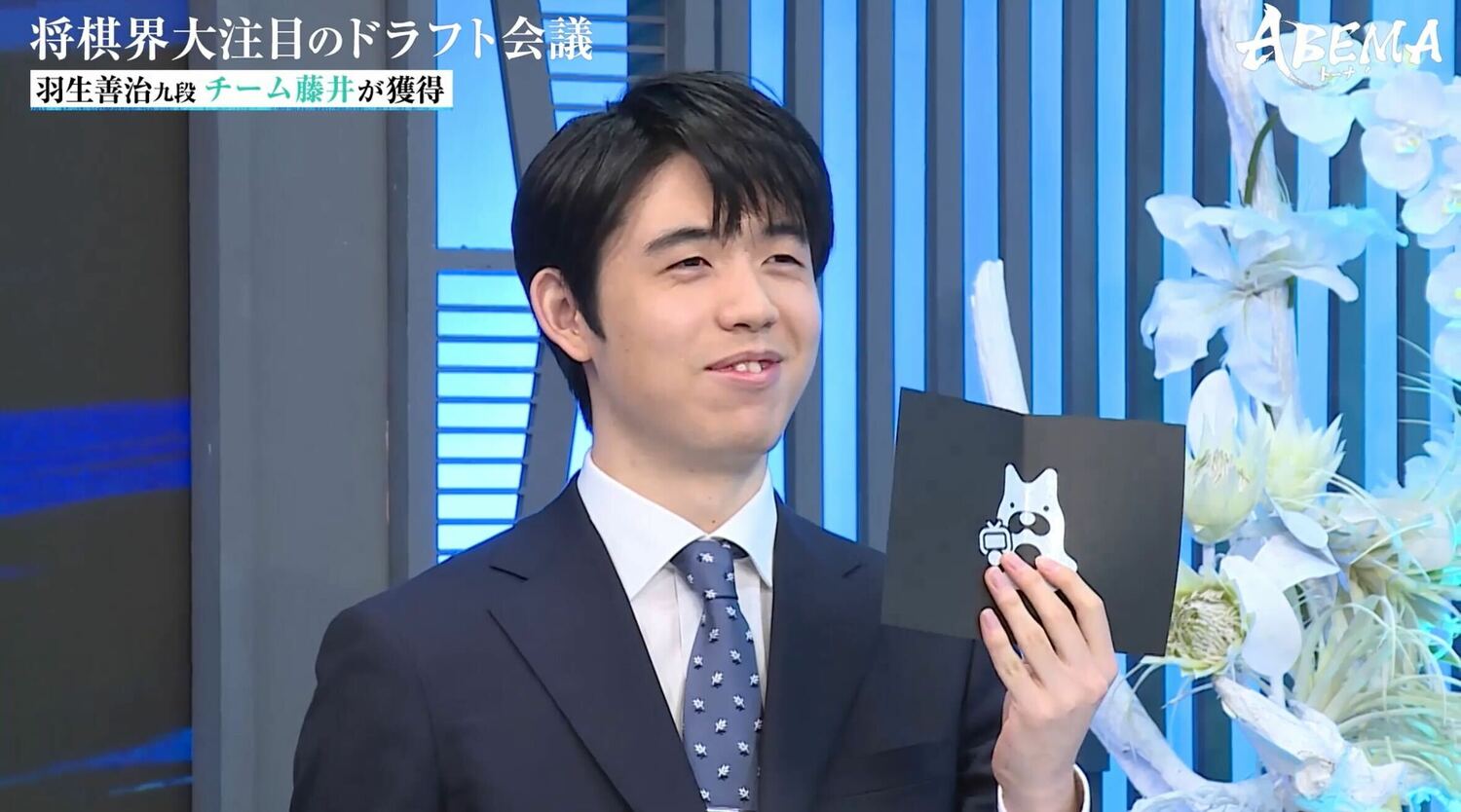 ドラフト指名権を獲得した藤井八冠　©AbemaTV, Inc