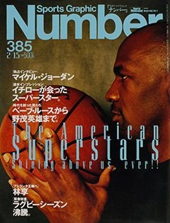 The American Superstars - Number385号