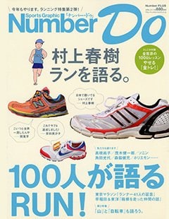 ランニング特集 第2弾 100人が語るRUN！ - Number Do 2011 April