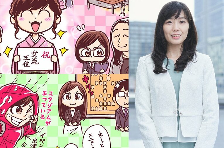 女流棋士の日常ってどんな感じ？ 渡部愛女流三段のエピソードを千田純生先生がマンガにしてくれました ／ photograph by Junsei Chida/Yuki Suenaga