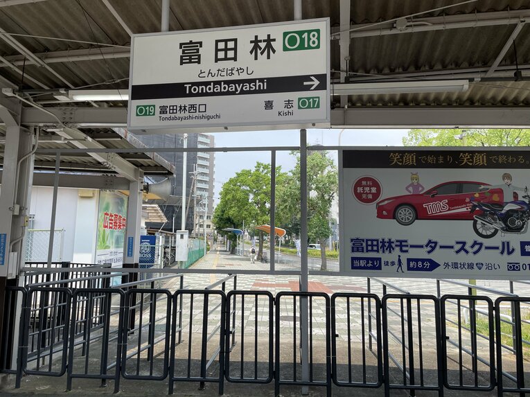 【最新現地写真】富田林駅の様子。花火大会当日用の臨時改札は封鎖されている　©NumberWeb