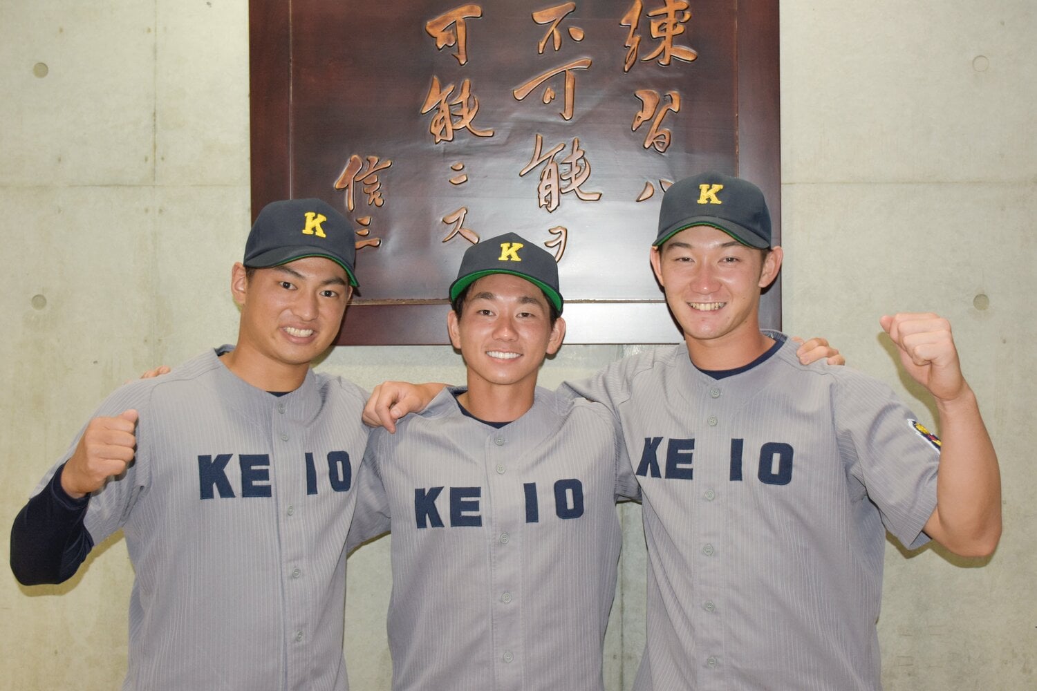 主将を務めた4年時には三冠も達成した福井（中央）　©︎JIJI PRESS／慶大野球部提供