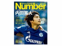 Number PLUS ＜完全保存版＞内田篤人 好評発売中！