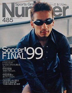 SOCCER FINAL '99 - Number485号